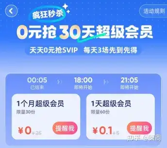 淘宝88VIP免费领夸克网盘超级会员 享6T空间