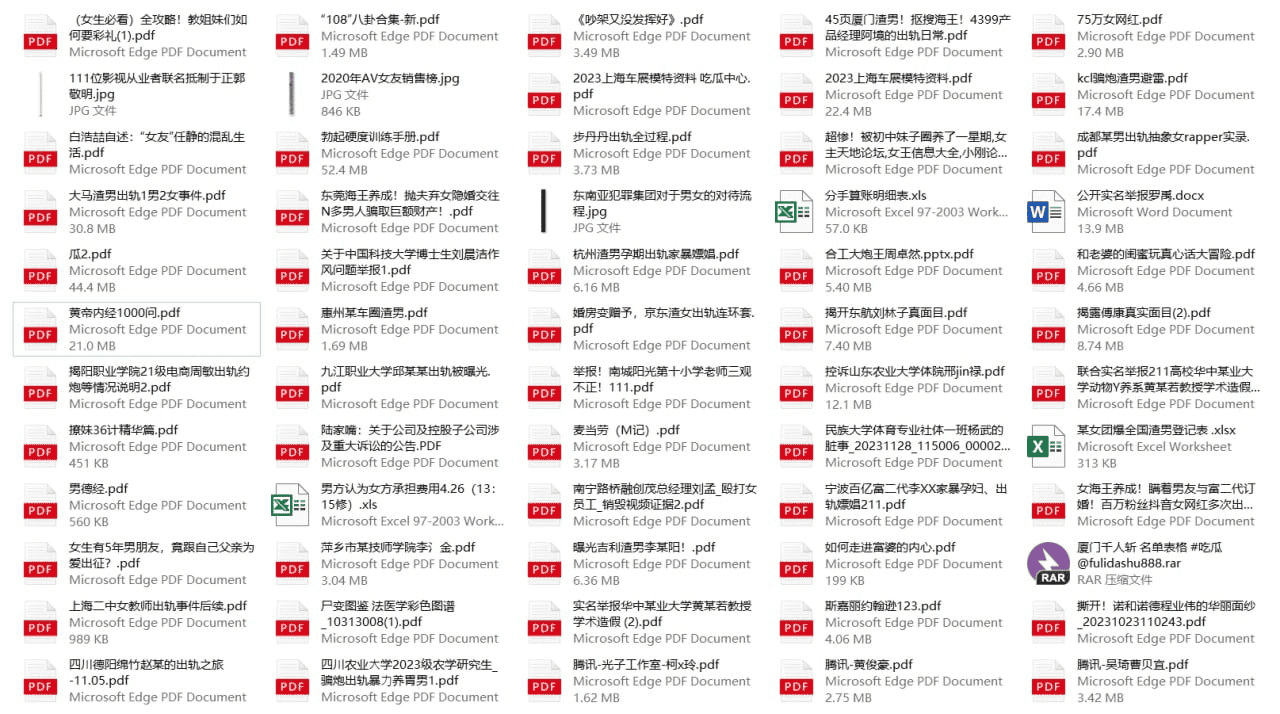 盘点23-24年80+热门瓜事件集锦