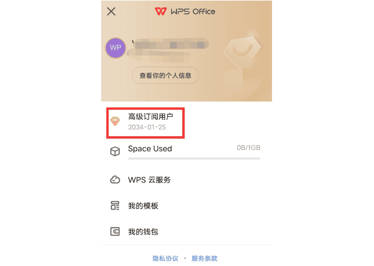 WPS国际版—全面提升你工作效率的神器