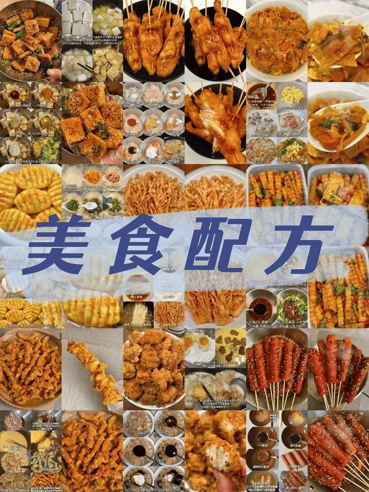 美食实体店配方专题