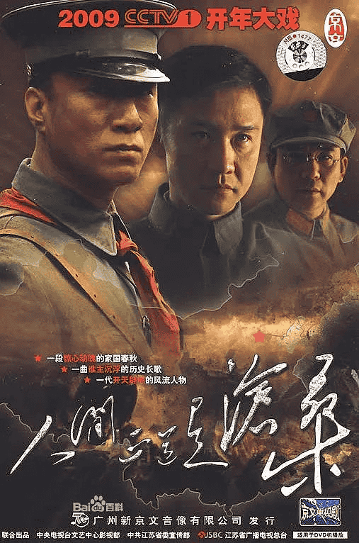 人间正道是沧桑 (2009) 全50集