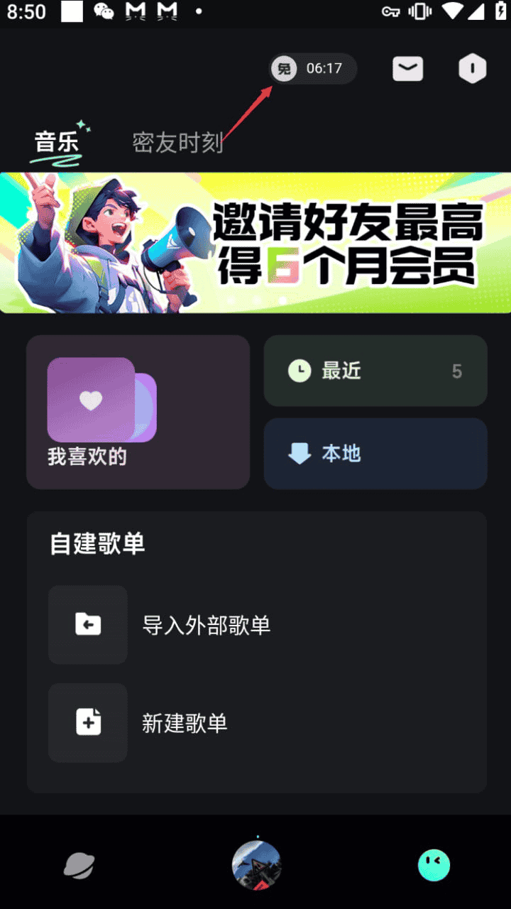 波点音乐v3.4.5 白嫖会员 版权丰富-酷我旗下