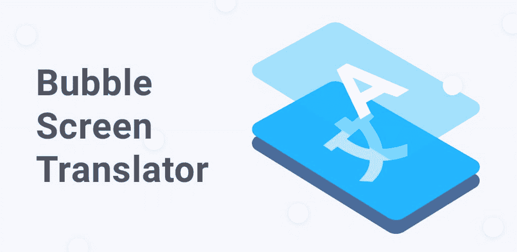 Bubble Translator - 气泡屏幕翻译 v4.1.7 功能解锁