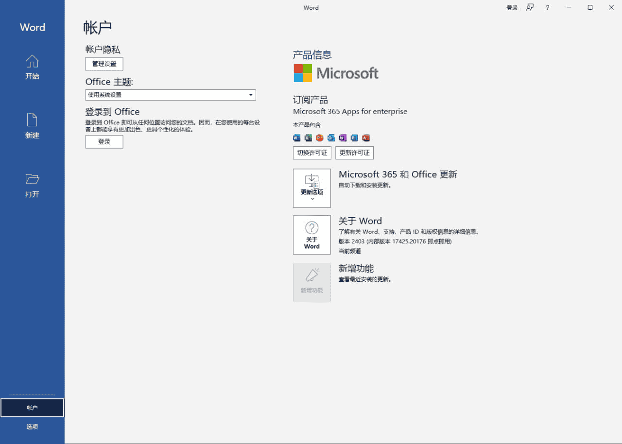 Microsoft365 Office 365 激活教程_附Windows激活工具