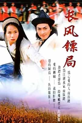 保镖之翡翠娃娃 (1997) [全30集][国粤多音轨+简繁字幕]