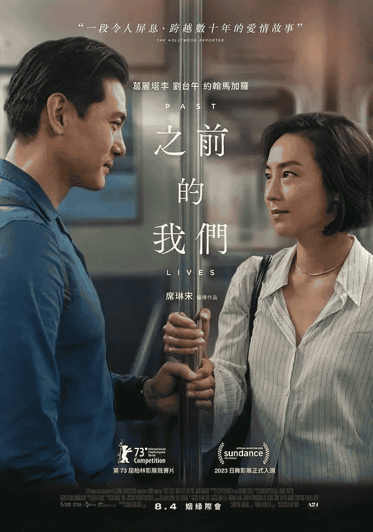 过往人生 (2023) 1080P 外挂中字