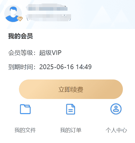 迅捷PDF转换器VIP永久会员