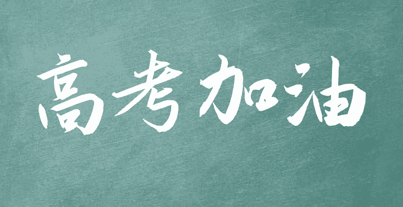 历年全国各地高考各科真题大合集 (2008年-2023年)