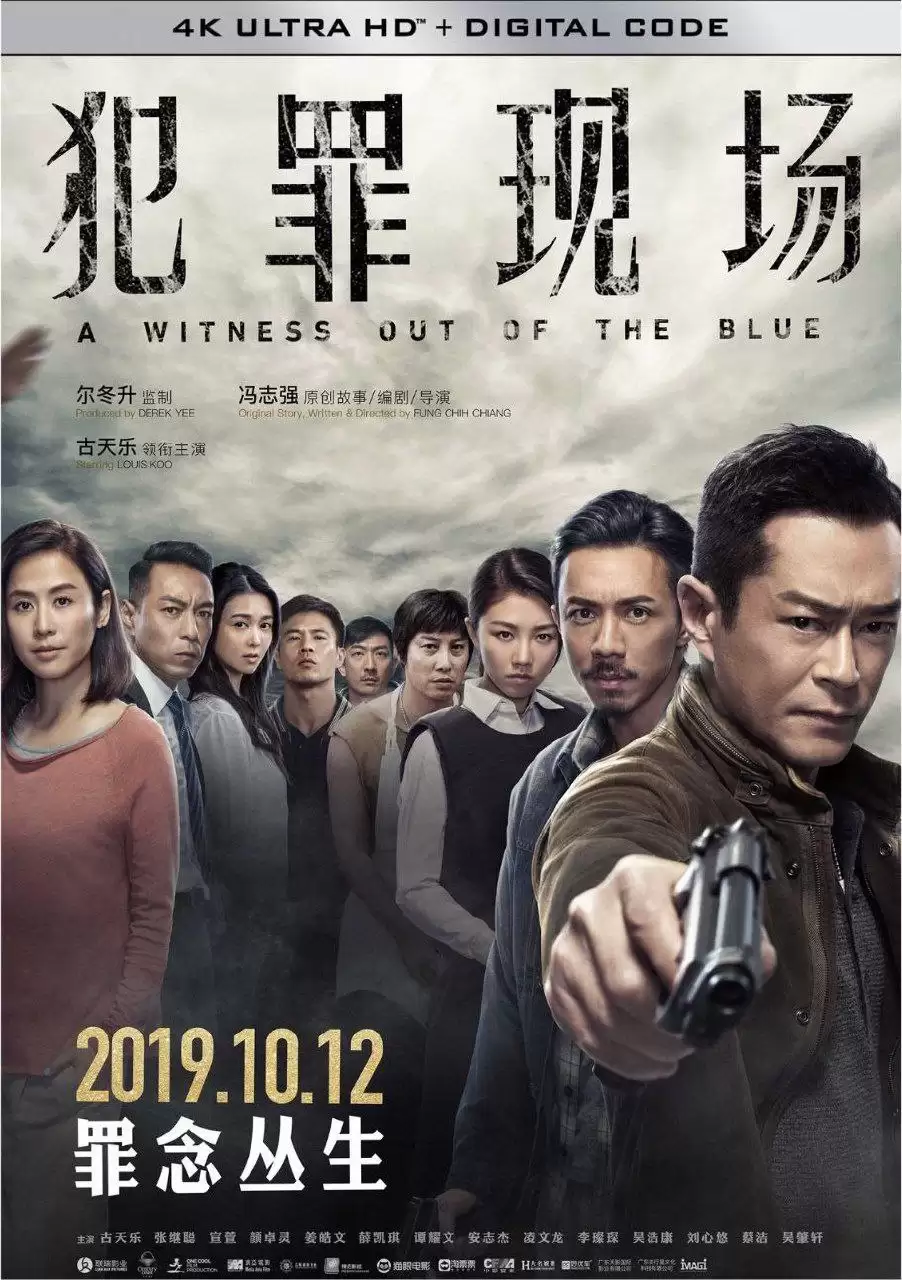 犯罪现场 (2019) 4K HDR 国粤双音轨 默认国语 中字硬字幕