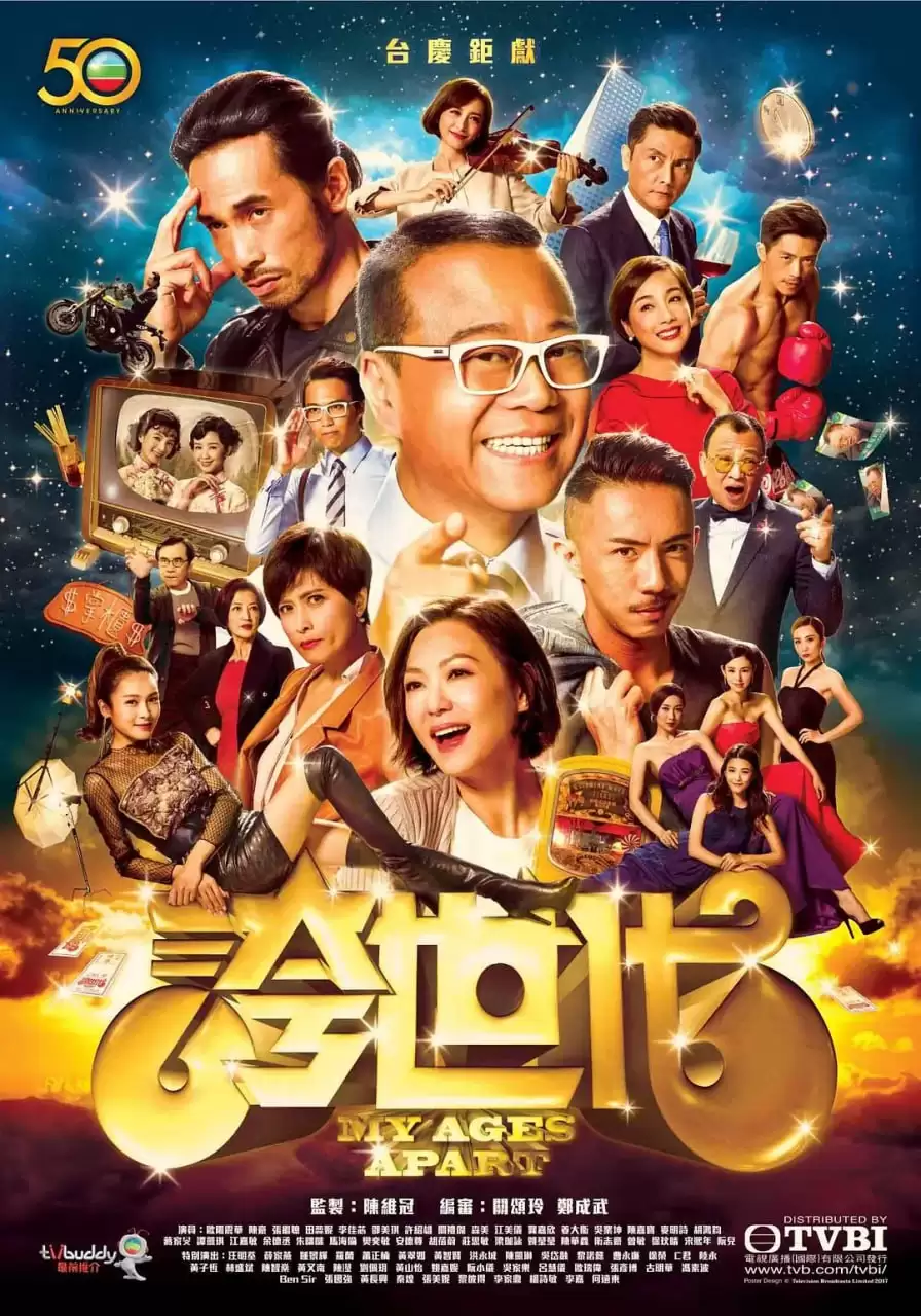 夸世代 (2017) 1080P 国粤双语