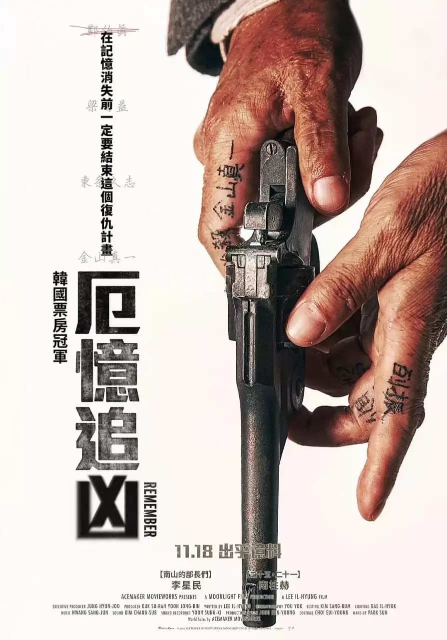 我记得 (2022) 1080P 韩语中字