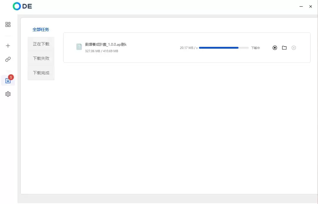 最新0.8.3百度网盘解析下载工具 不限速拉满 复活了！！！