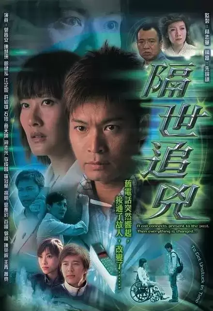 隔世追凶 (2004) 1080P 粤语中字 22集全