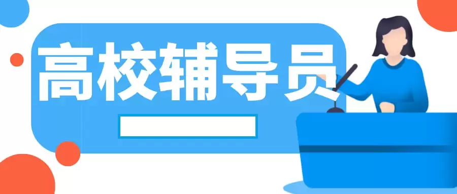 溪溪老师《2024高校辅导员笔试通关视频课》