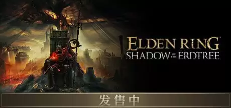 艾尔登法环|豪华中文|V1.12+黄金树幽影DLC-黑焰刀魂-魅影断弦+预购特典+全DLC+存档+修改器|解压即撸|