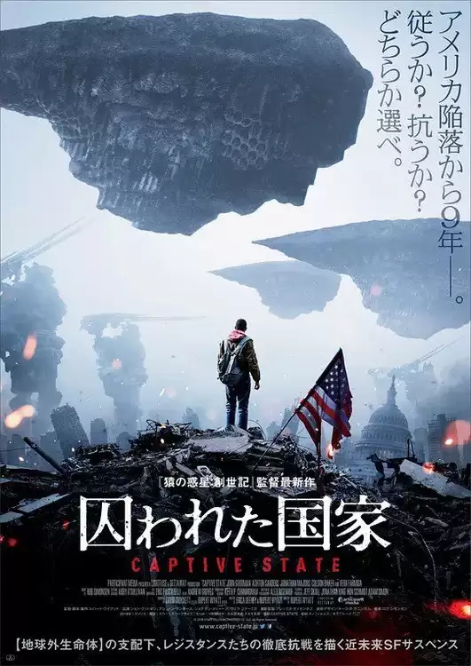 俘虏国度 (2019) 1080P 英语中字