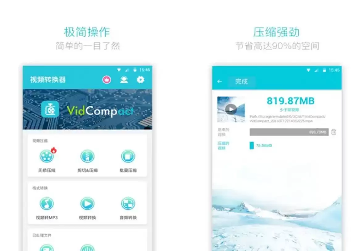 视频转换器VidCompact-视频转换压缩工具 v4.0.2.0 解锁VIP会员版