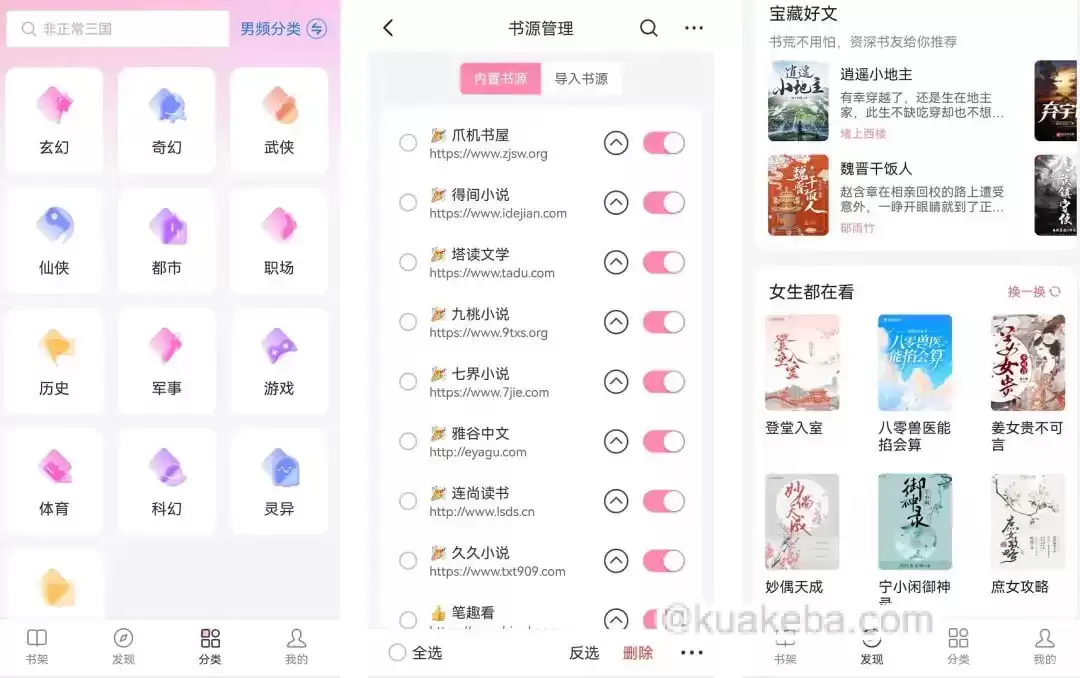 毛桃阅读 v1.1.8