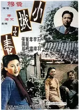 小城之春 (1948) 片修复版