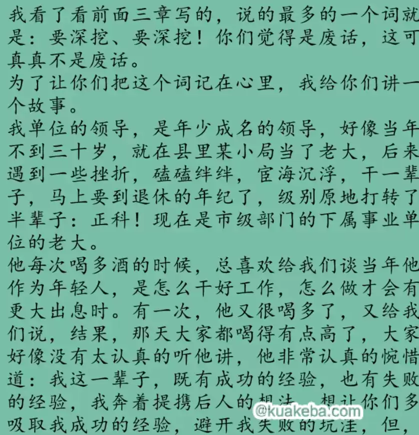 办公室职场人兼职赚钱做副业指南 PDF格式