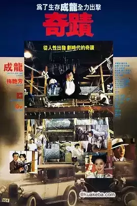 奇迹 (1989) 1080P 原盘REMUX 国粤多音轨 中字外挂/内嵌字幕