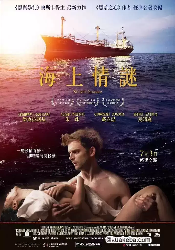 秘密分享者 (2014) 未删版 1080P 英语中字