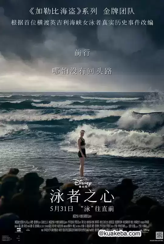 泳者之心 (2024) 1080P 英语中字