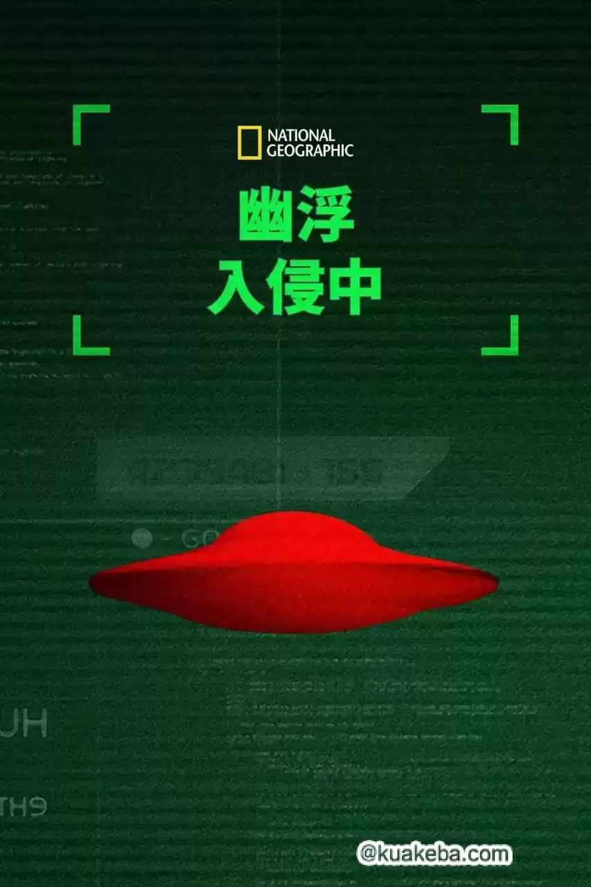 不明飞行物入侵:奇异事件大搜罗 (2014) 1080P 英语中字