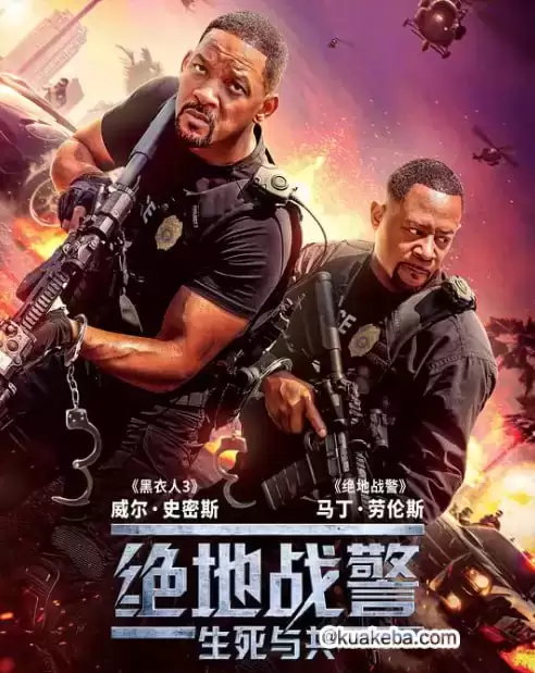 绝地战警：生死与共 (2024) 1080P 内嵌中字