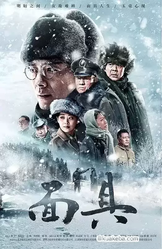 面具 (2018) 1080P 国语中字 全40集