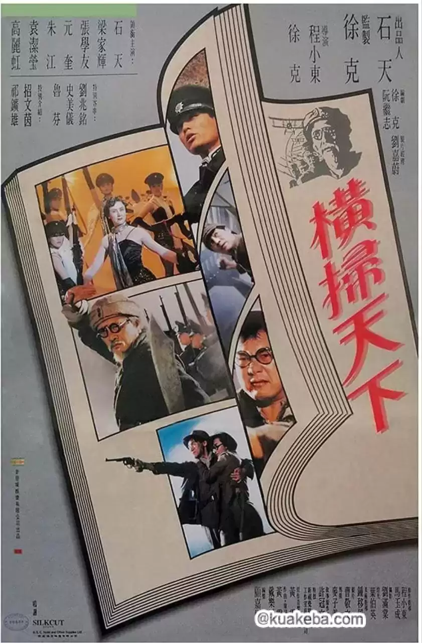 赤脚小子 (1993) 1080P 原盘REMUX 国粤多音轨 中字外挂/内嵌字幕