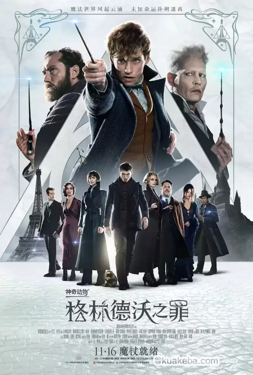 神奇动物：格林德沃之罪 (2018) 4K 英语中字