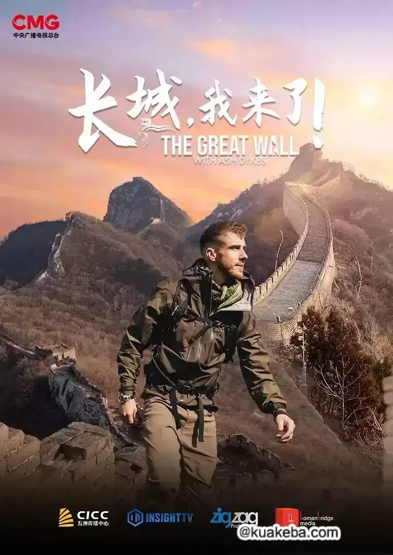 长城，我来了 (2023) 1080P HDTV 内嵌简中 全6集