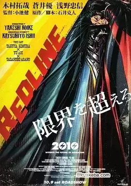 红线 (2009) BD1080P.日语中字