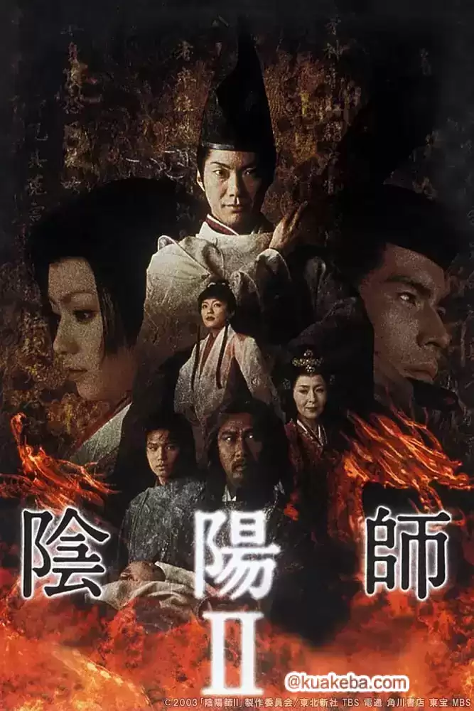 阴阳师2 (2003) 1080P 日语中字