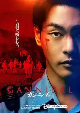 噬亡村 (2022) 1080P 日语中字 全7集