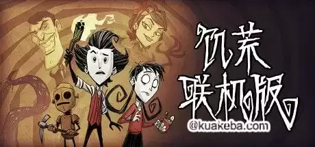 饥荒/Dont Starve（更新v618658）不支持联机