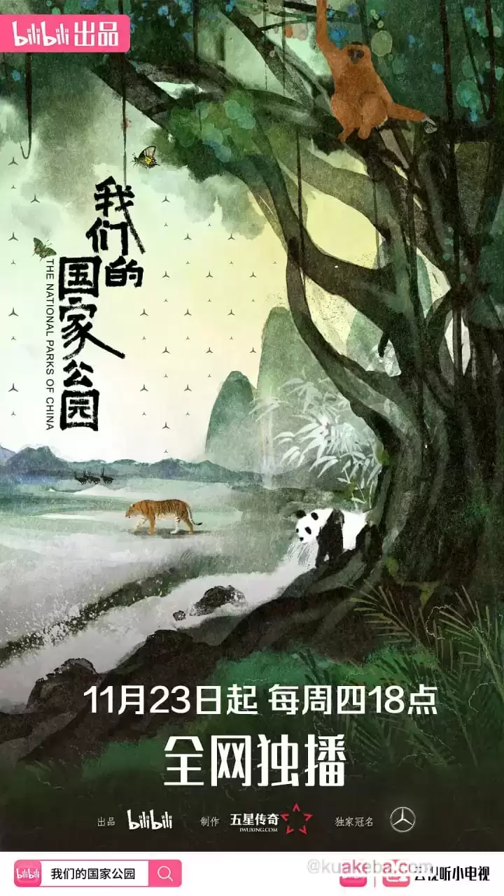 我们的国家公园 (2023) 1080P 国语中字 全5集