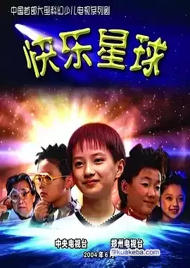 快乐星球 1-2季 国语中字