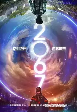 2067 (2020) 1080P 英语中字