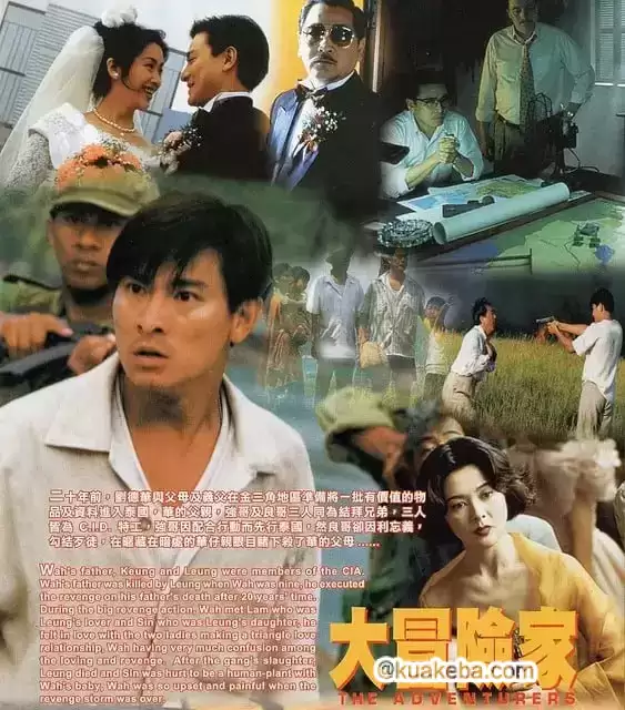 大冒险家 (1995) 1080P 国语中字