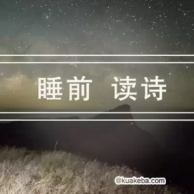 宝宝巴士国学《睡前古诗词》