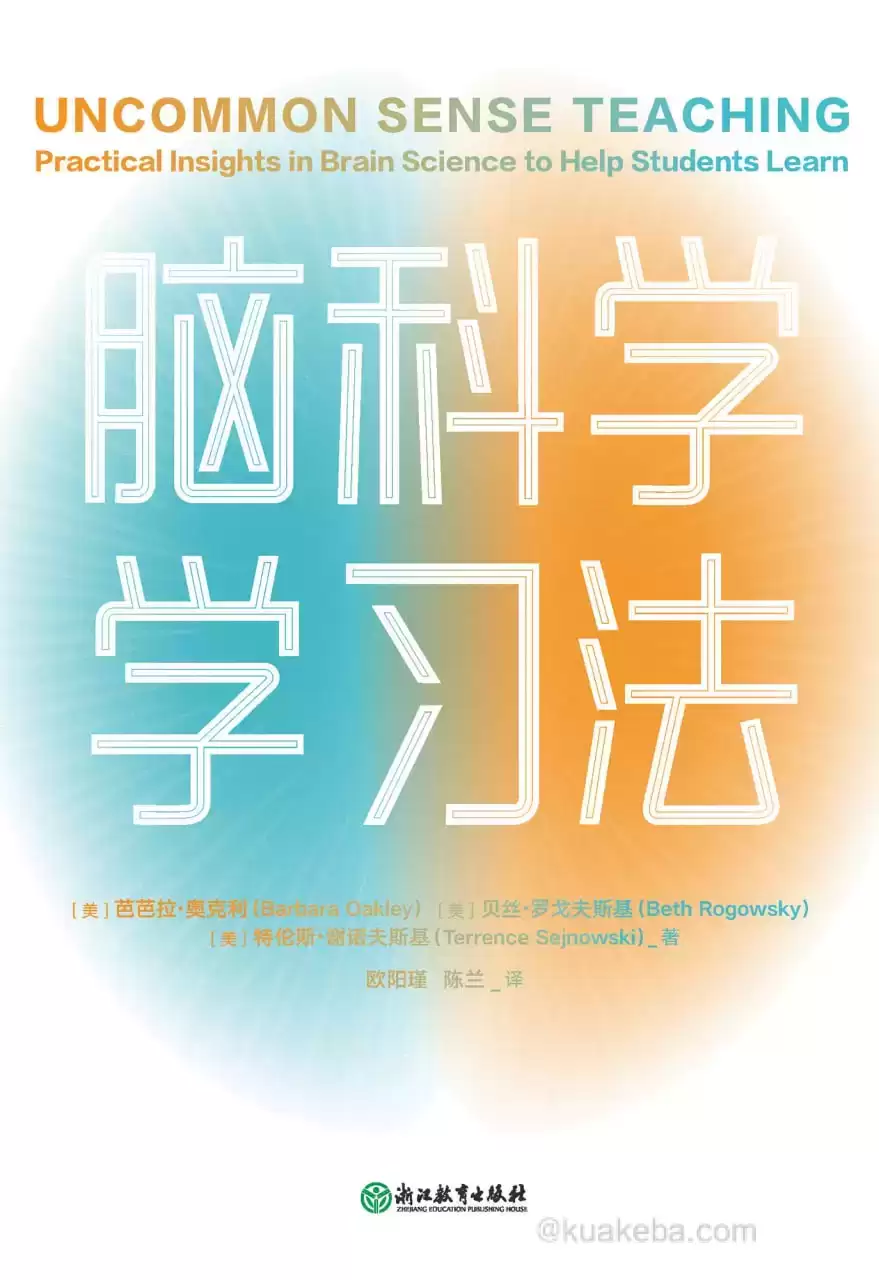 脑科学学习法 [﻿学习教育] [pdf+全格式]