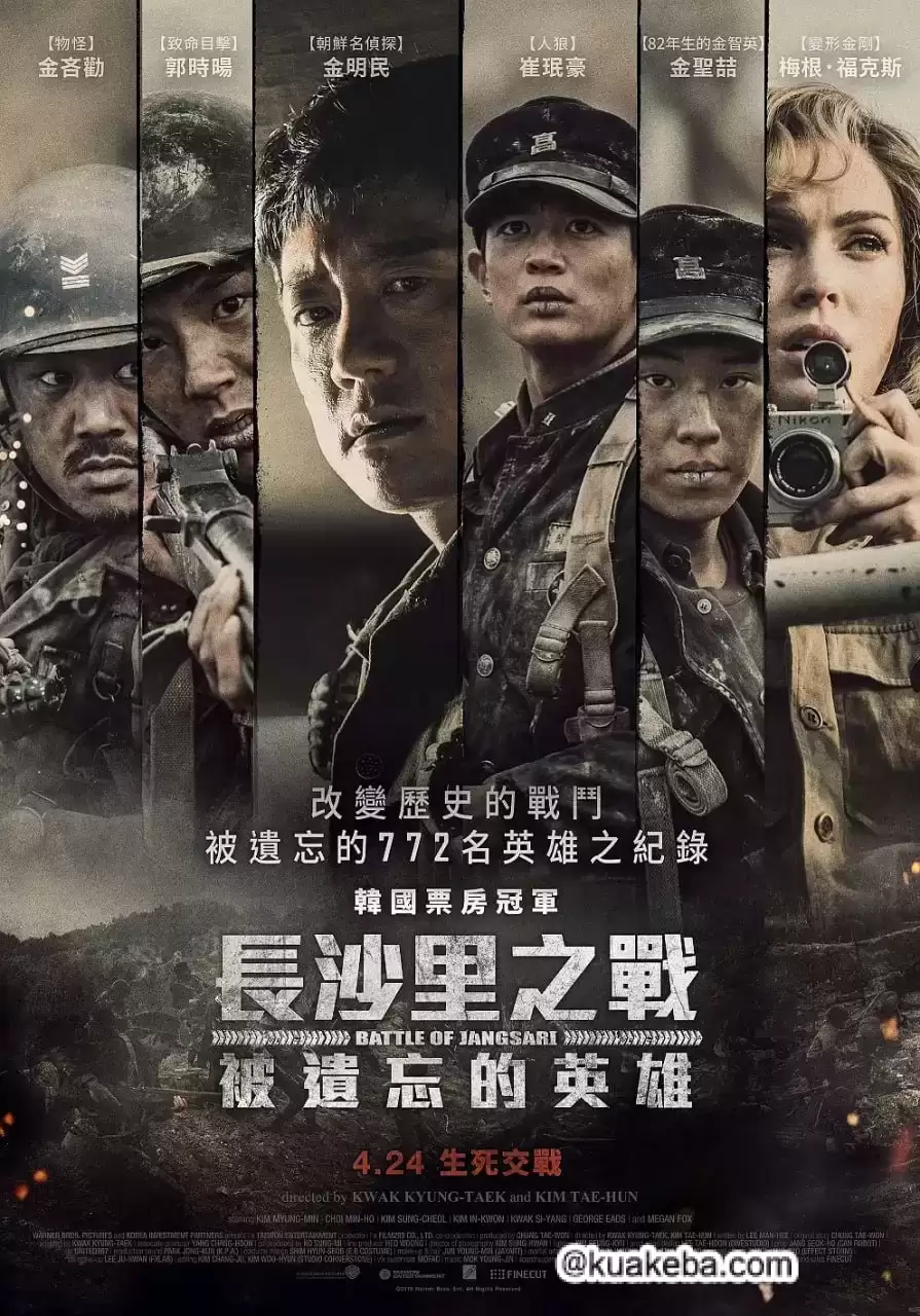 长沙里：被遗忘的英雄们 (2019) 1080P 英语中字