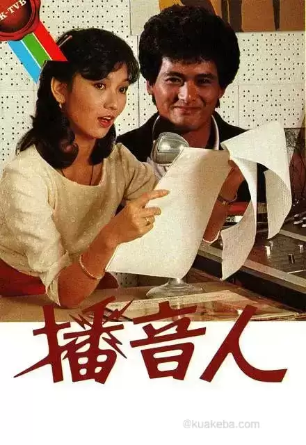 播音人 (1983) 1080P 国粤双语