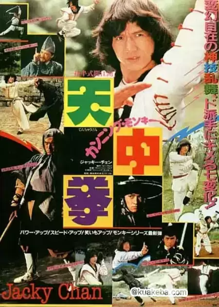 招半式闯江湖 (1980) 1080P 国语中字