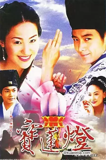 天地传说之宝莲灯 (2001) 1080P 国语中字