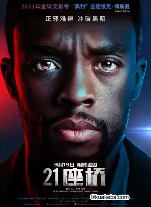 21座桥 (2019) 1080P 英语中字