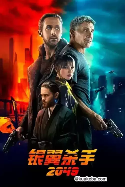 银翼杀手2049 (2017) 4K BDRip HDR 国英音轨 特效字幕