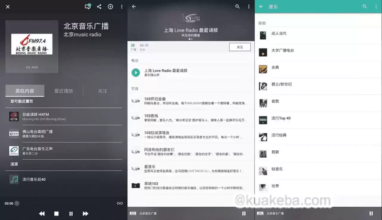 TuneIn Radio Pro v35.5.0 手机电台，中文广播电台最全面的应用之一，解锁高级版